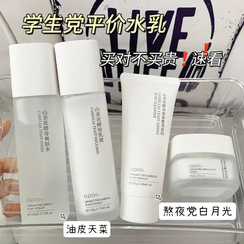 Camellia Yeast Facial Care Set - Brightening & Moisturizing - Dazzling Beauty Solution